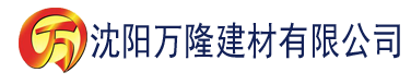 沈阳亚洲综合av一区二区三区在线观看建材有限公司_沈阳轻质石膏厂家抹灰_沈阳石膏自流平生产厂家_沈阳砌筑砂浆厂家